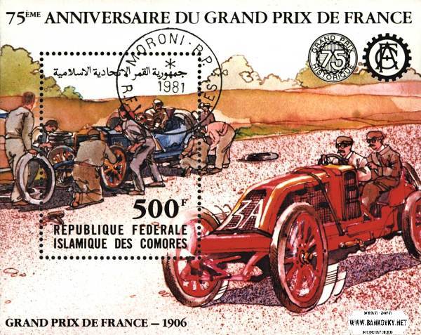 Známky Komory 1981 Veľká cena Francúzska, razítkovaný hárček