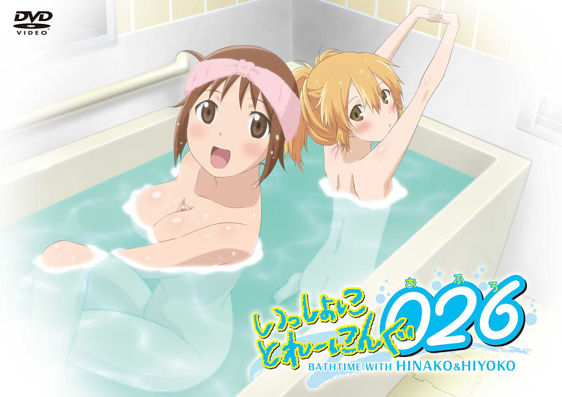 101030(1) – OVA「いっしょに」系列新作《跟我（們）一起洗澎澎》將在12/24推出！電視動畫版《迷糊軟網社》情報公開！