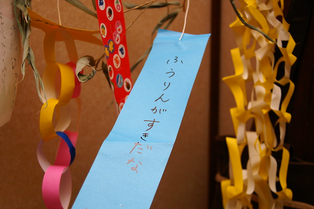 七夕(tanabata Star Festival)