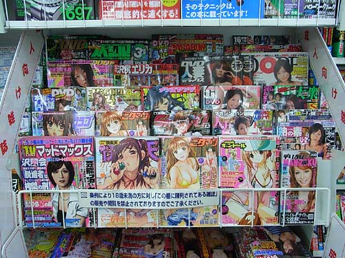 Japanese Porn Magazine 117