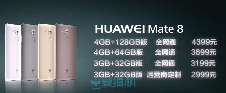 A knighted! Huawei Mate carrying Kirin 950 8 released