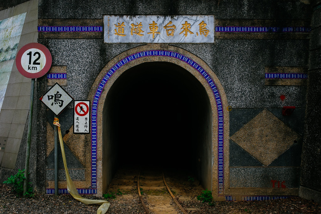 Túnel para el tren turístico, cerrado durante nuestra visita por los efectos del tifón