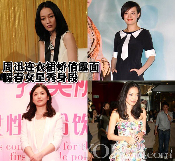 Zhou Xun dress charming show spring beauty actress body show