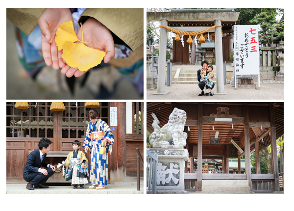  七五三写真,拳母神社（愛知県豊田市）,ロケーション撮影,出張撮影,着物,和装,食事会,おしゃれ,全データ