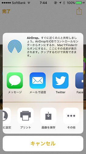 iOS9 マークアップ機能