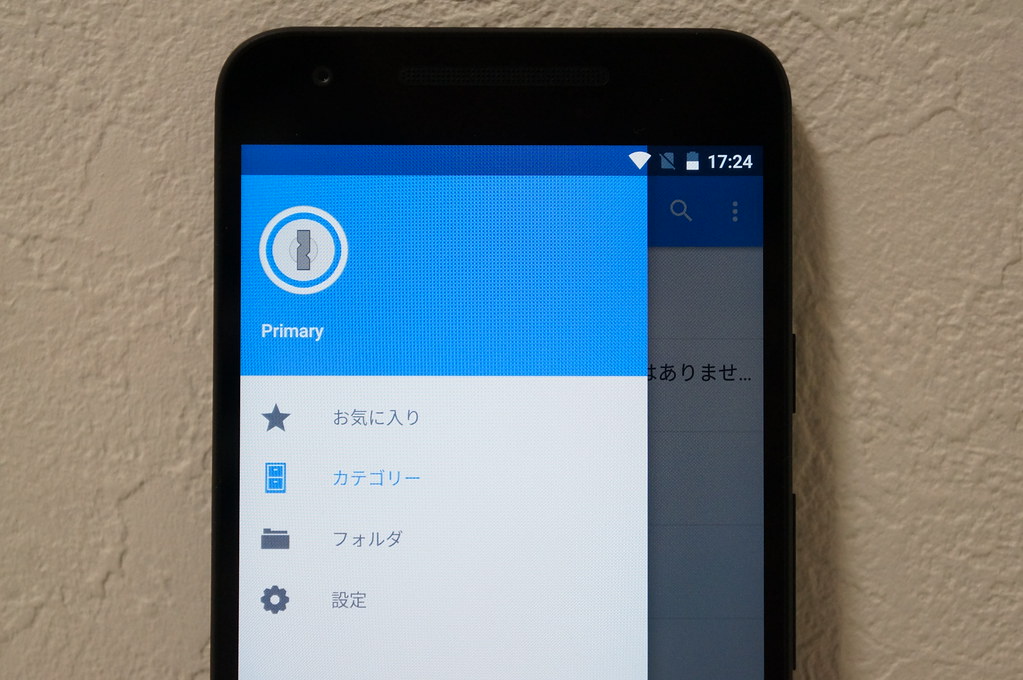 1Password for Androidで指紋認証を利用・設定する方法