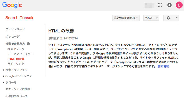htmlの改善