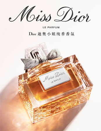 Fashion fragrance Miss Dior Miss Dior pure incense fragrance