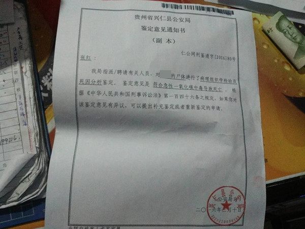 Xingren County, Guizhou province confirmed that 6 students for letting warm poisoned, have ruled out homicide