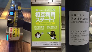 仙台の地下鉄について 2016.3