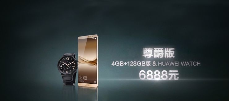 A knighted! Huawei Mate carrying Kirin 950 8 released