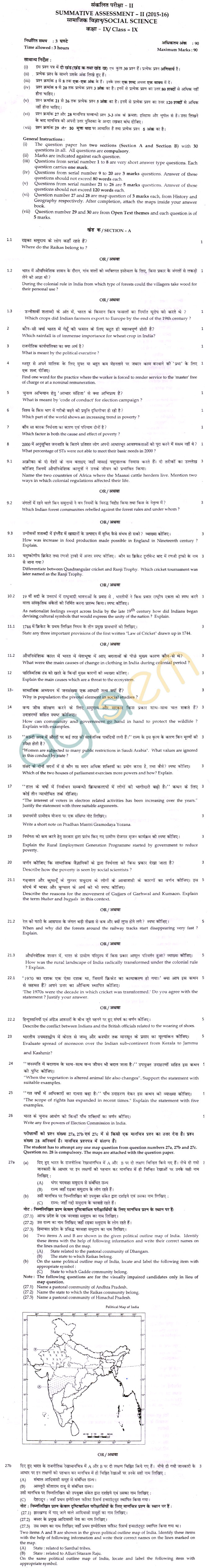 CBSE Class 09 Question Papers Social Science SA2