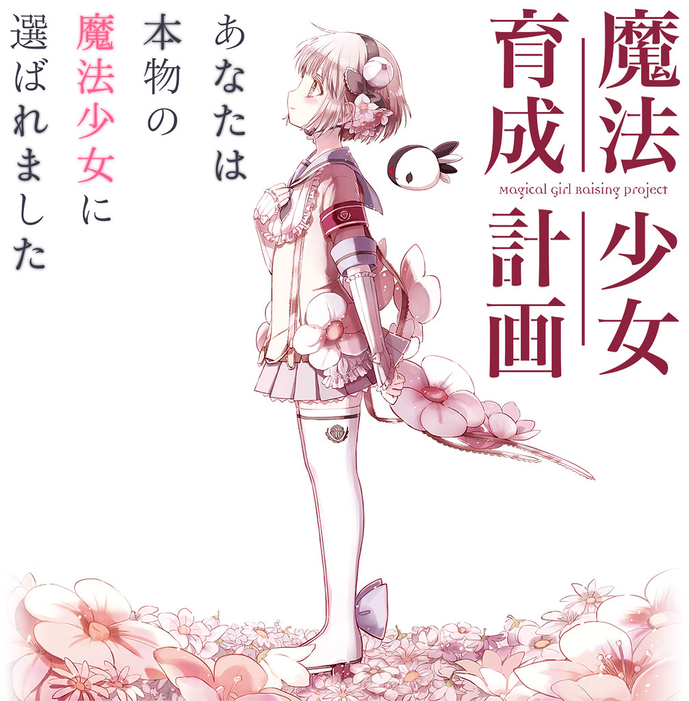 160325(1) -「橋本裕之×吉岡たかを」改編殘酷小說《魔法少女育成計畫》為電視動畫版、預定今年放送！