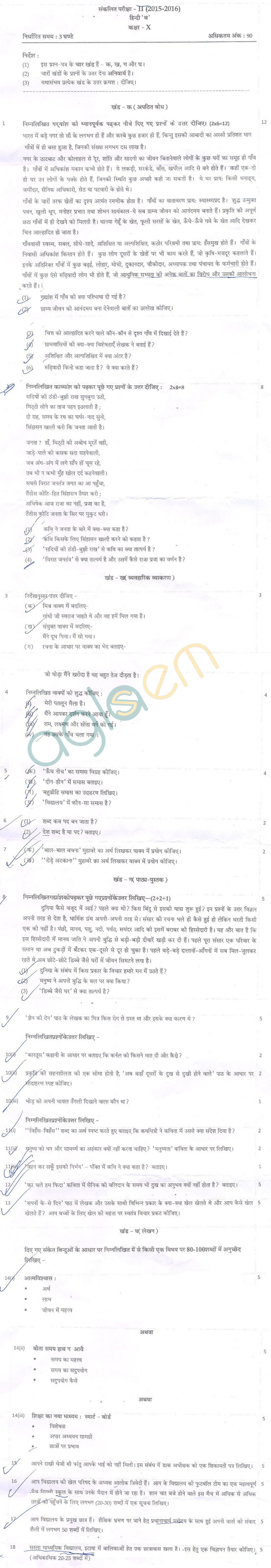 Cbse sample papers for class 10 sa1 english with solutions 2018