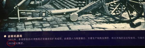 Former residence of Li Hongzhang in the text presented by the many common mistakes, in Anhui Province