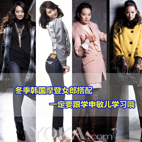 Stars teach you winter Korea girl fashionable mix