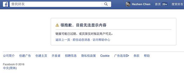Suspects were teaching at Tsinghua University Portal Web page IS hacked, shut down the server
