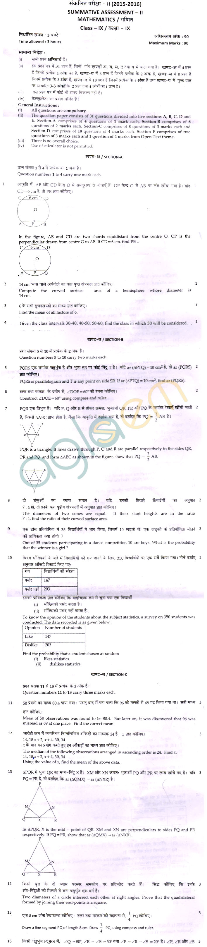 CBSE Class 09 Question Papers Maths SA2