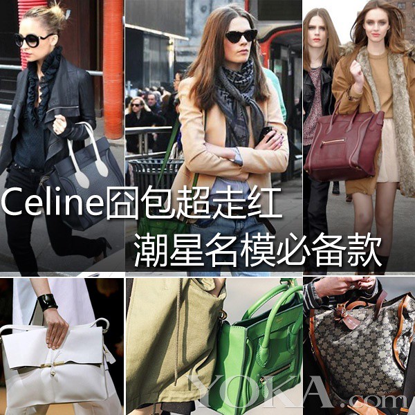Celine 囧 Bao Chao star red tide models ' wardrobes