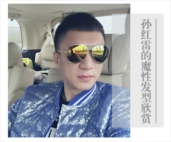 Sun Honglei hair shade King Qi Meiyan favored Devils haircut