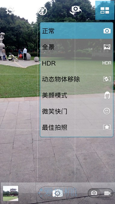 Step by step vivo X1St filming evaluation