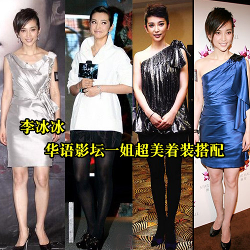Chinese cinema sister Li Super beauty dress review