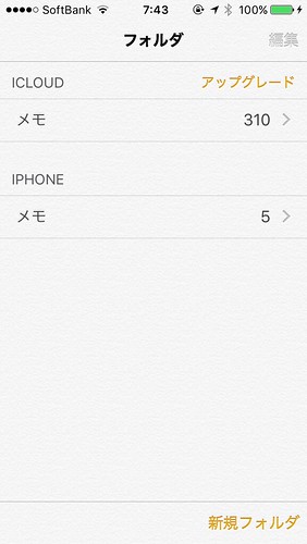 iOS9 マークアップ機能