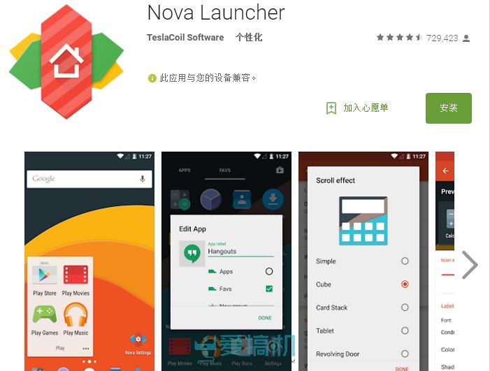 Nova Launcher then updates the most custom Starter recommended