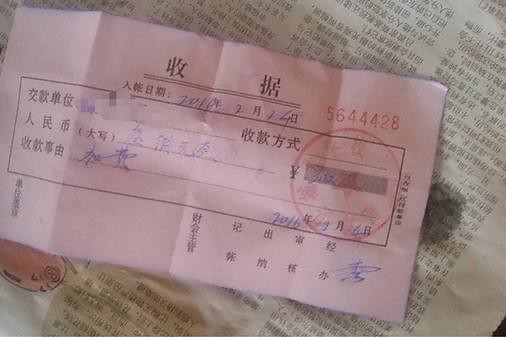 School in Henan province were found by charge: charge hundreds of Yuan after ten, used to reward good students