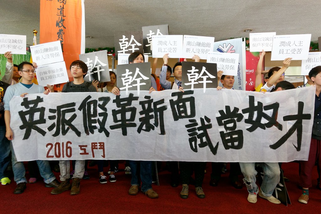 去年12月22日蔡英文與工商團體會面時，工鬥勞團在場外抗議。（資料照片；攝影：林佳禾）