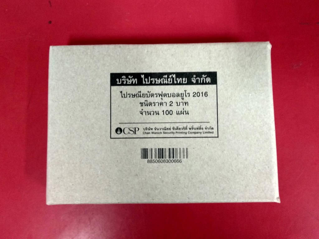 รีวิว ไปรษณียบัตร ทายผลบอลโลก 2018 หนังสือพิมพ์ไทยรัฐ และ ไปรษณีย์ไทย |  ปกป้อง Poakpong.Com