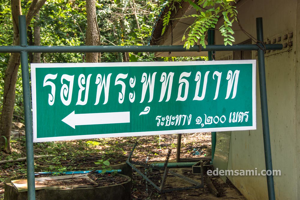 Пещера Таиланд Сакэу