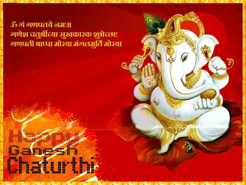 download happy ganesh chaturthi images 
