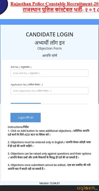 Candidate login for Rajasthan Police Answer Key