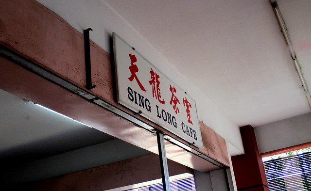 Sing Long Cafe
