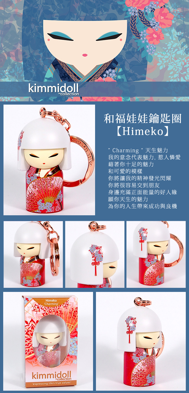 kimmidoll キーホルダー（9体セット） おしゃれなこけしのキーホルダー