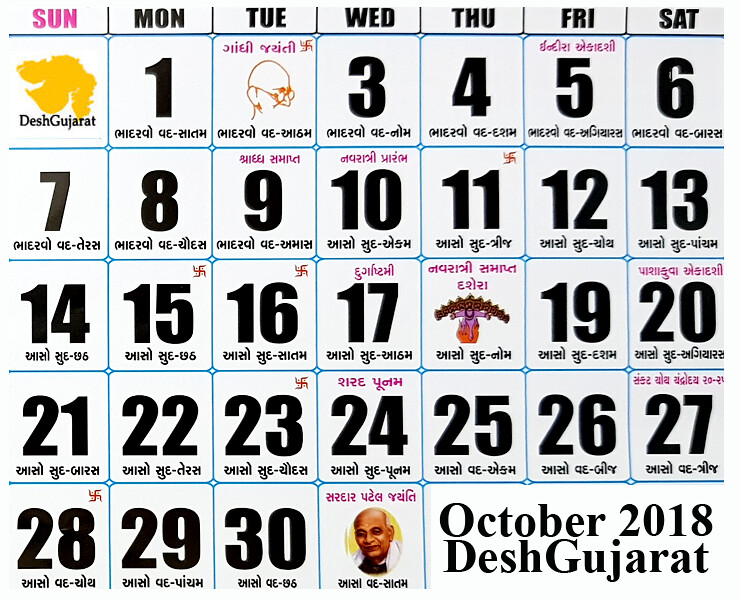 Gujarati Calendar 2019 Vikram Samvat Year 2075 Deshgujarat