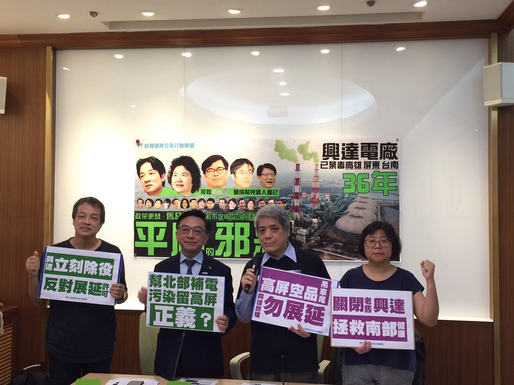 環團與立委辦公室召開記者會，呼籲興達電廠除役。圖片來源：台灣健康空氣行動聯盟。