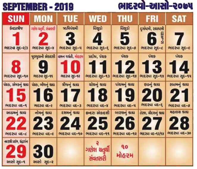 Gujarati Calendar 2019 Vikram Samvat Year 2075 DeshGujarat