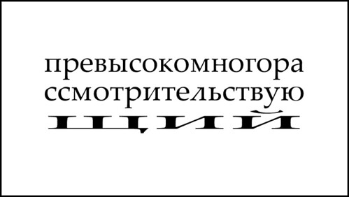 Of This Word In Russian 4