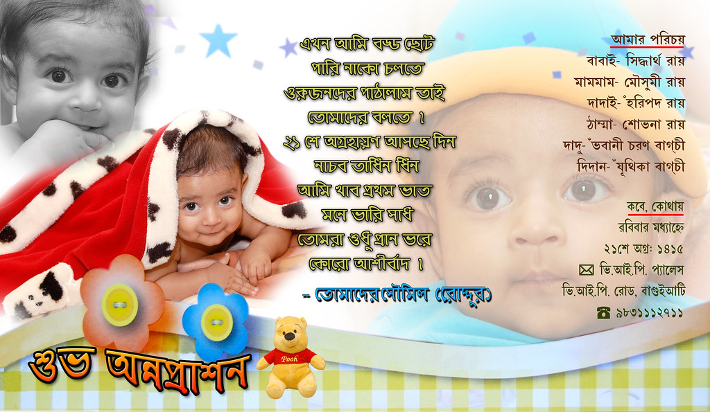 25 Beautiful Birthday Invitation Card In Bengali Sample