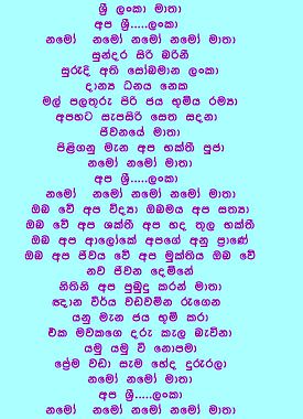 'Sri Lanka Matha' The National Anthem of Sri Lanka | Flickr