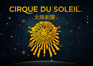 cirque du soleil logo with name in chinese | Carsten Cumbrowski | Flickr