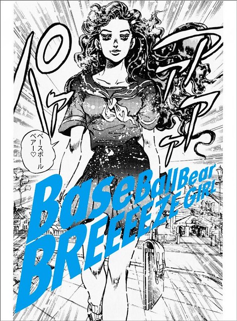 090511 - 「JOJO的奇妙冒險第4部」冷艷的山岸由花子，確定成為「棒球熊樂團」最新單曲的封面女郎！