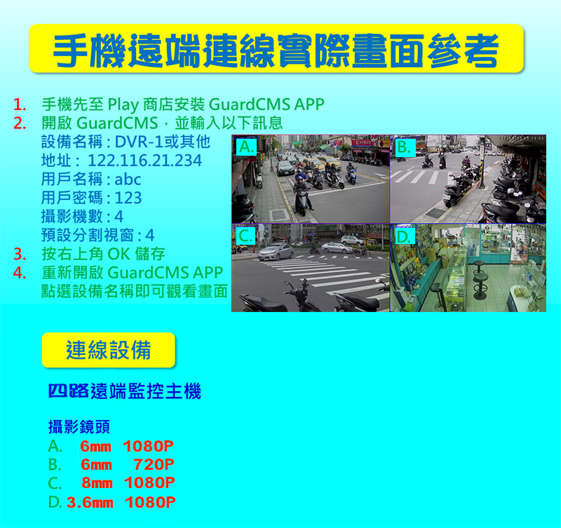 《747無線電》 ※台灣製造※ - AHD 四路 1080P 高清監視器