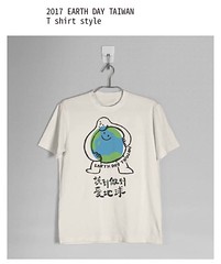 2017地球日紀念T恤