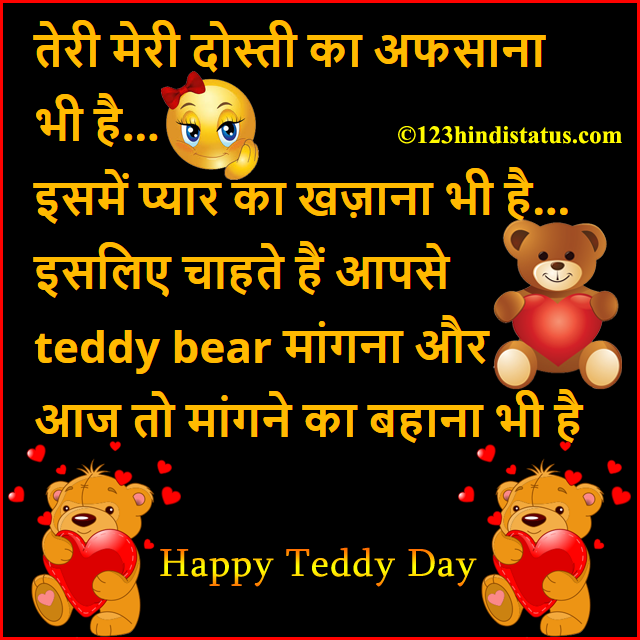 teddy day sms