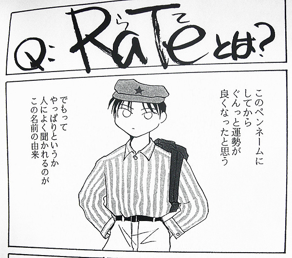 090531(2) - 長篇專訪18禁漫畫家「RaTe（らて）」，大小隱私一次公開！【2013/11/28更新】