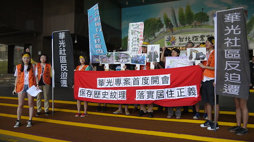 華光社區反迫遷團體在北市府前抗議，攝影：賴品瑀。