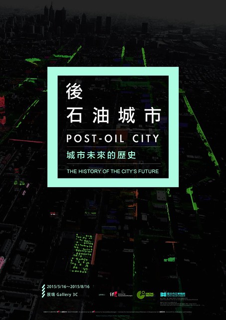 後石油城市：城市未來的歷史